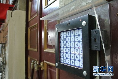 門禁管理系統(tǒng) 90511724.jpg